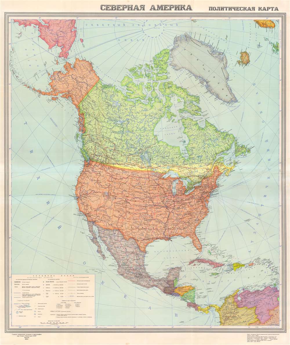 СЕВЕРНАЯ АМЕРИКА ПОЛИТИЧЕСКАЯ КАРТА. / [North America Political Map]. - Main View