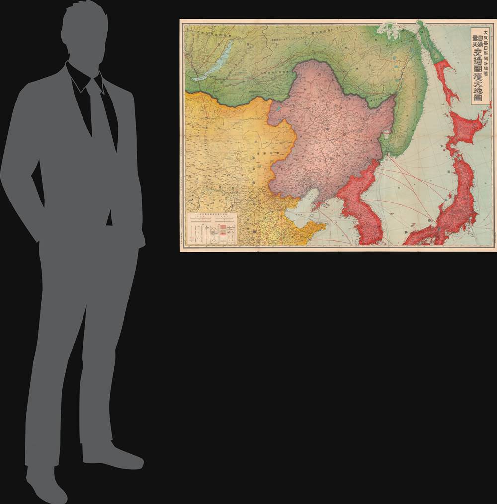 日滿露支交通國境大地圖 / [Map of Transportation and National Borders of Japan, Manchukuo, the Soviet Union, and China]. - Alternate View 1