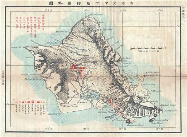 布哇オァフ島防備略圖 / [Hawaii Oahu Defense Schematic Diagram] - Main View