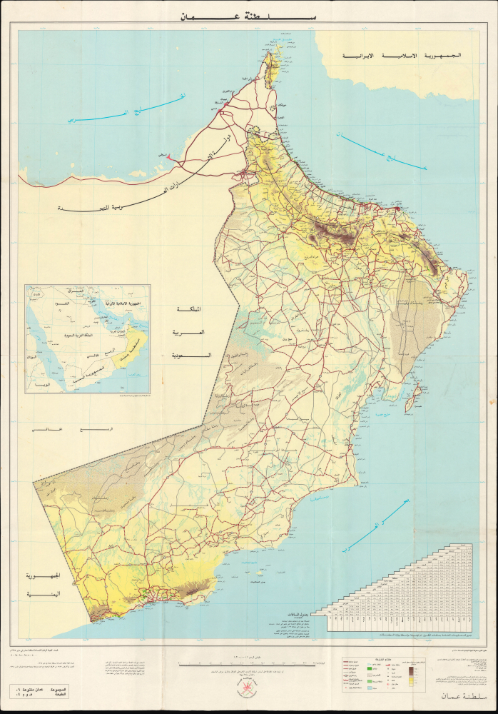 1994 Arabic-Language National Survey Map of Oman