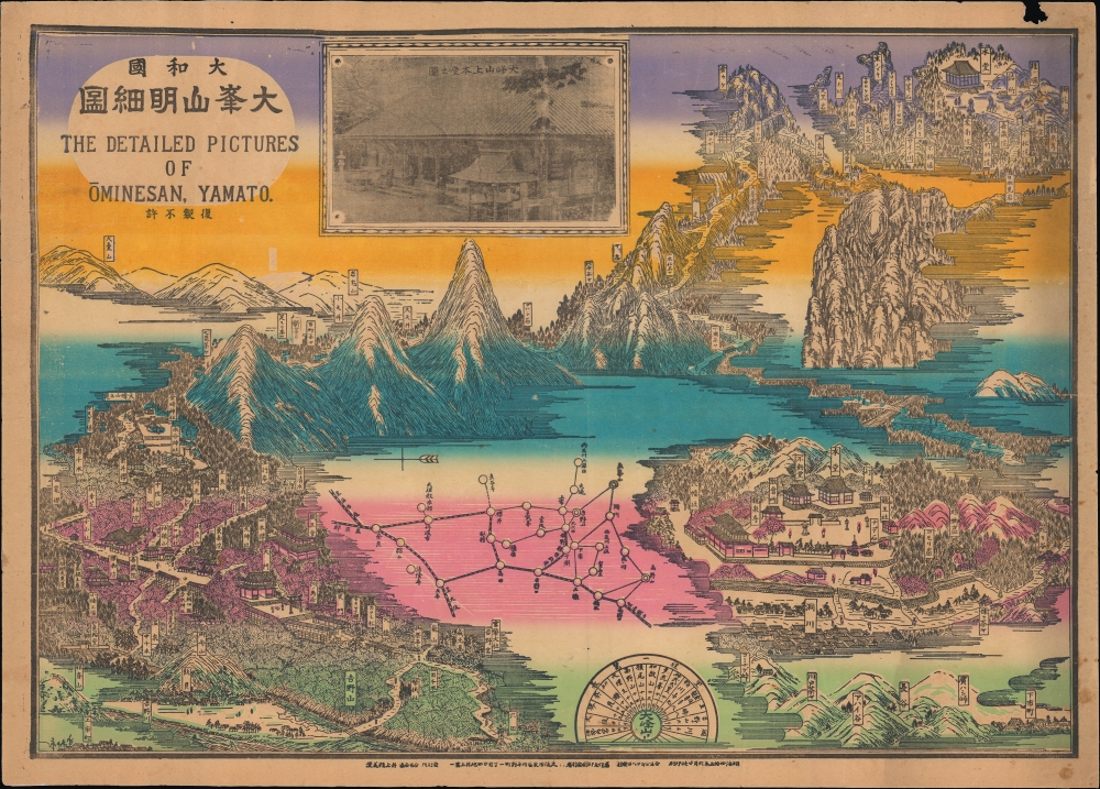 大和國大峯山明細圖 / The Detailed Pictures of Ōminesan , Yamato. - Main View