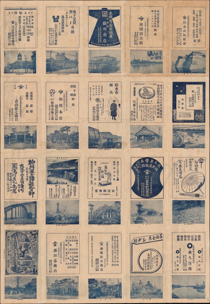 最新實測 大阪市街地圖 : 近畿名勝遊覽 / [Latest Survey Osaka Street Map : Tour of Famous Sites in the Kinki Region]. - Alternate View 2