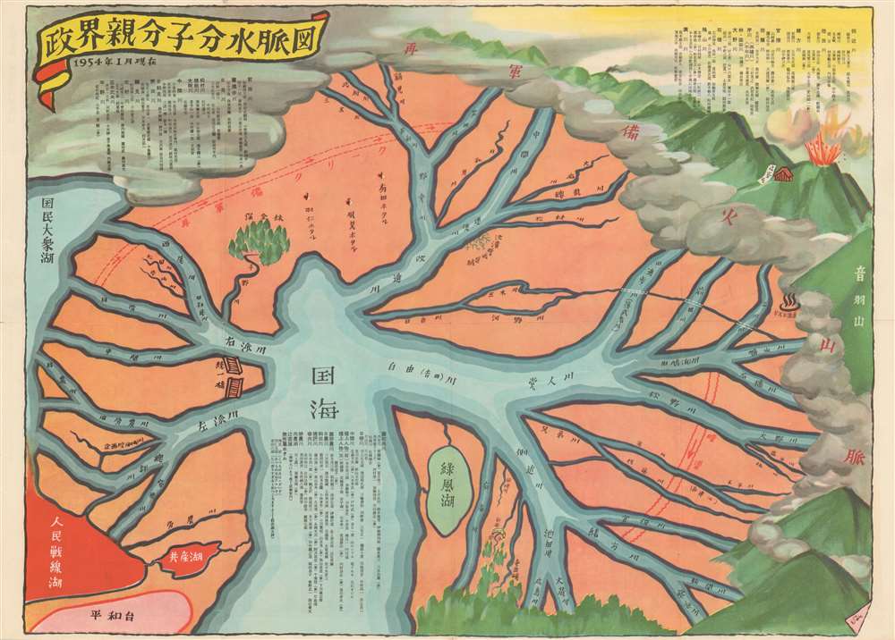 Minister Fuji Mountain Trail Guide Map. / 大臣富士登山口案内図 / Political Boss Faction Water Vein Map. /  政界親分・子分水脈図 - Alternate View 1