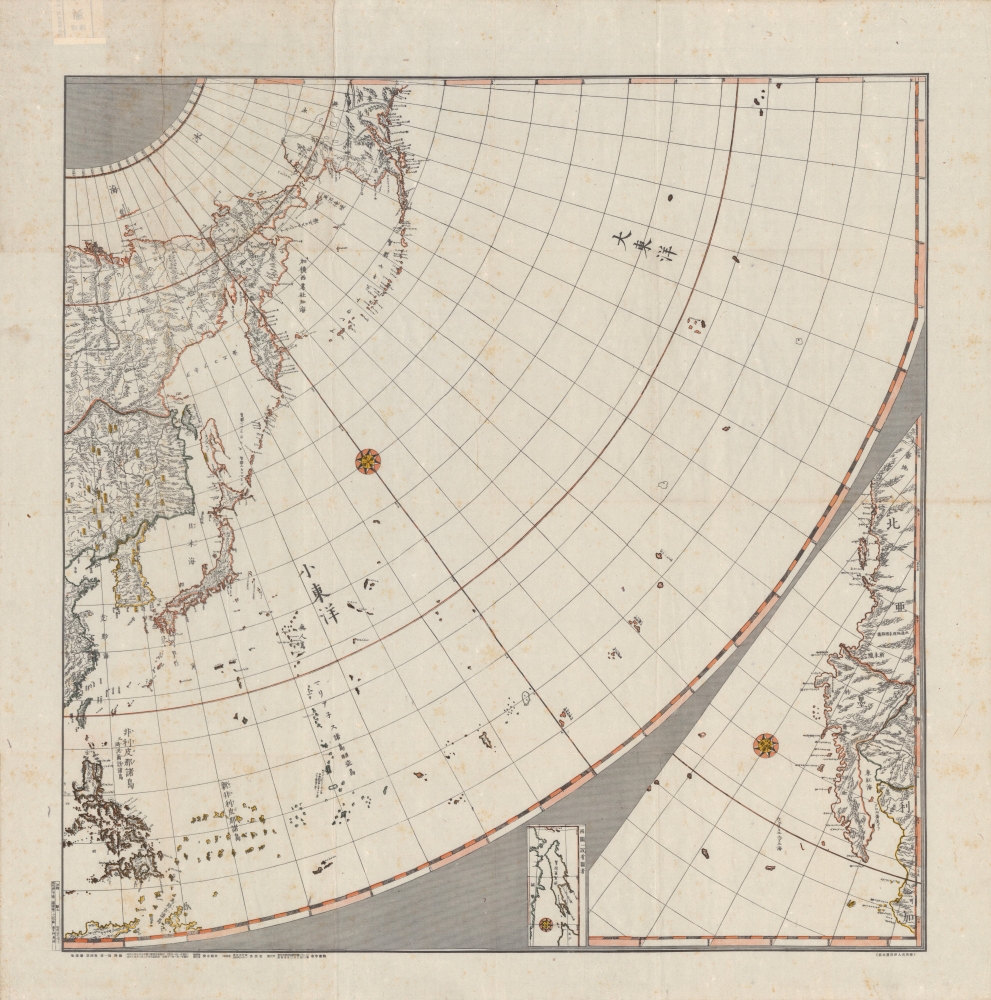 球地輿地全圖 / [Complete Map of the Globe]. - Main View