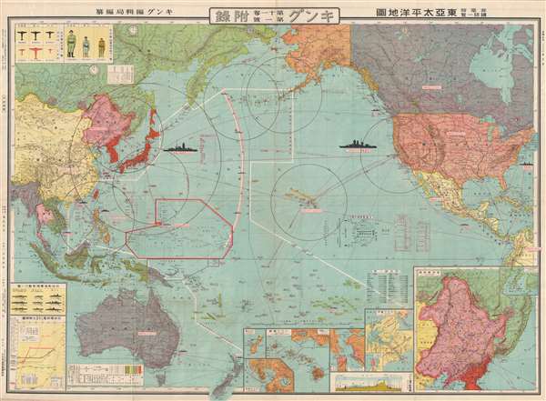 東亞太平洋地圖 / 非常時國防一覽 / East Asia Pacific Map / A National Defense View at a Special Time.  /  Hijōji kokubō ichiran tōa-taiheiyō-zu. - Main View