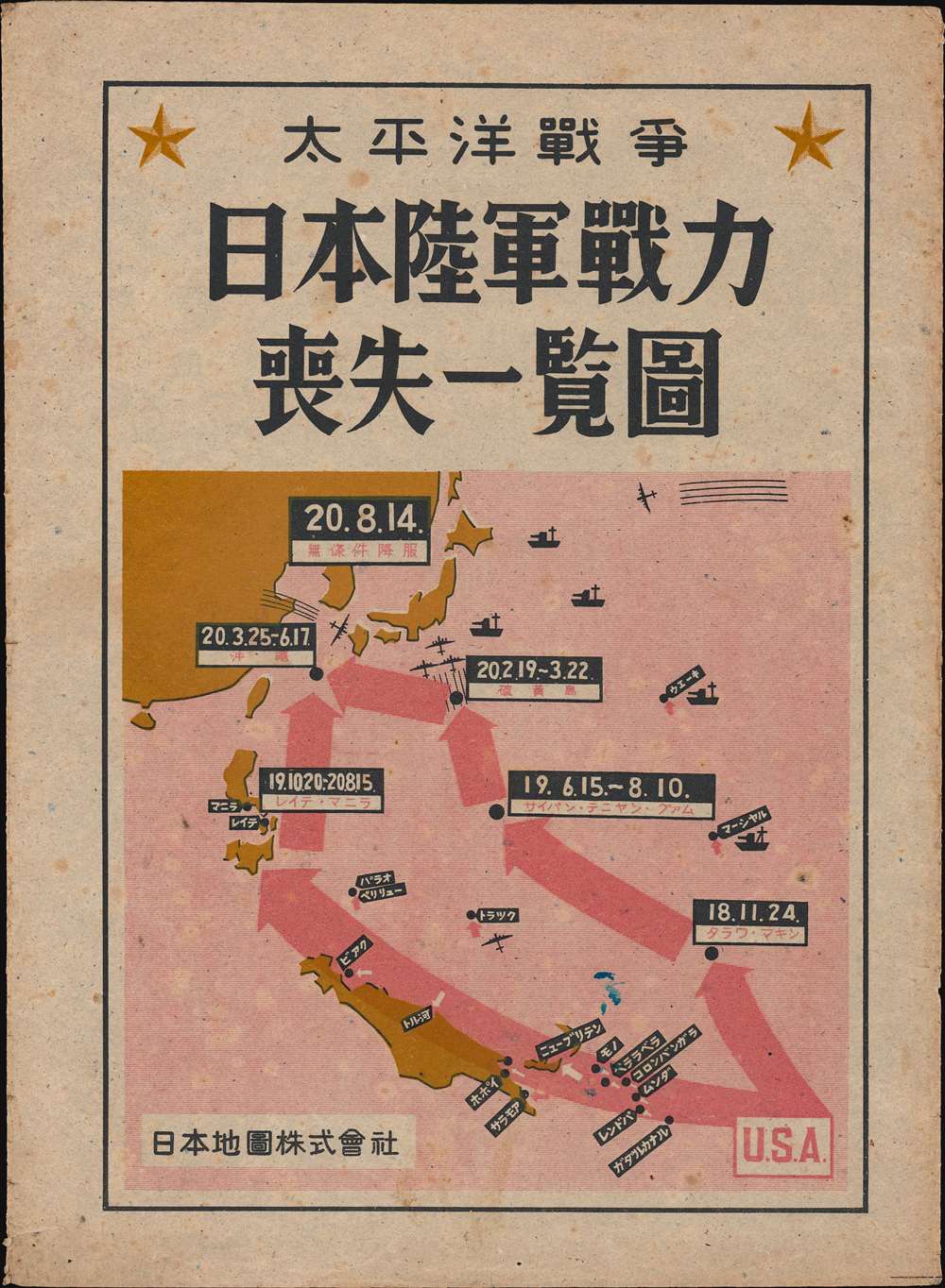日本陸軍戰力喪失一覽圖 / Map of the Japanese Army's loss of combat power during the Pacific War. - Alternate View 1