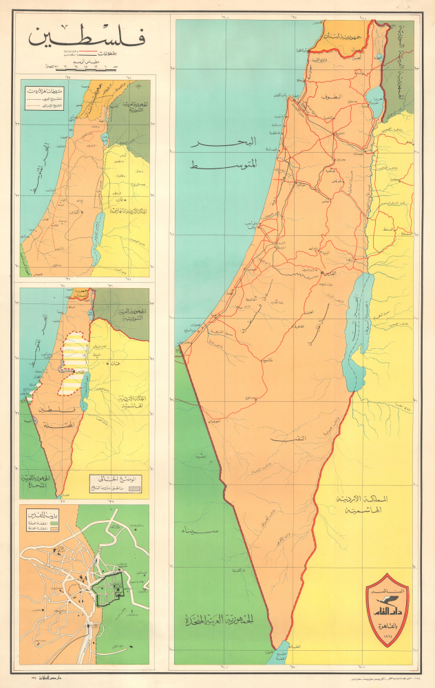 1964 Dar al-Qalam Arabic Map of Palestine
