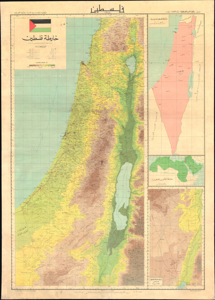1966 Sabbagh / PLO Research Center Wall Map of Palestine in 1948