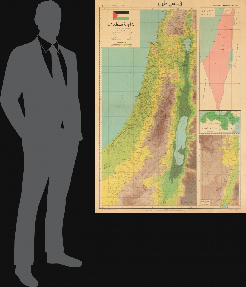 فلسطين ١٩٤٨/ خارطة فلسطين / [Palestine 1948 / Map of Palestine]. - Alternate View 1