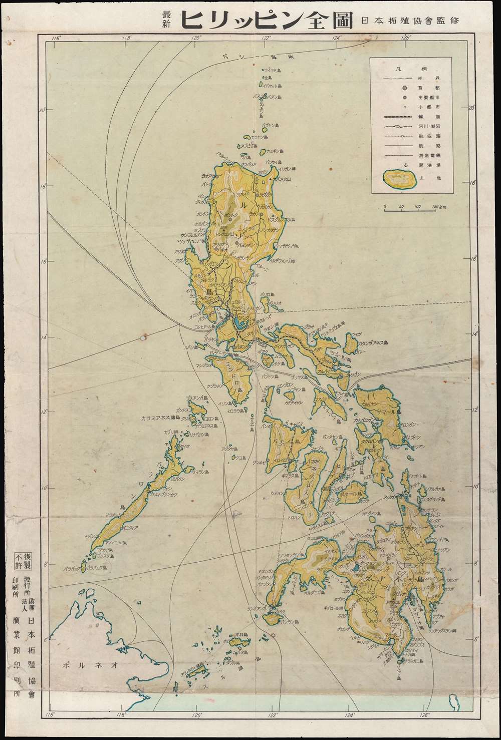 最新ヒリｼピン全圖 / [Latest Complete Map of the Philippines]. - Main View