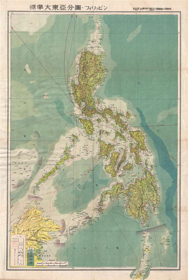 標準大東亞分圖 : フィリッピン / Standard Map of the Great East Asia: Philippines. - Main View