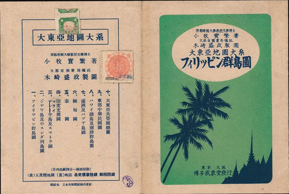 Philippine Islands フィリッピン群島 Geographicus Rare Antique Maps Philippine Islands フィリッピン群島 Geographicus Rare Antique Maps