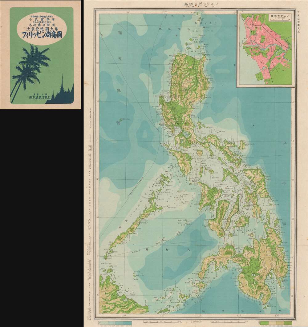 Philippine Islands. / フィリッピン群島. - Main View