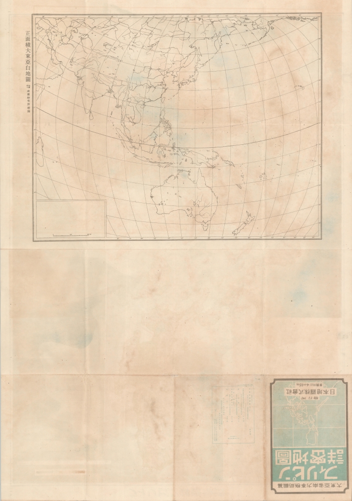 フィリピン詳密地圖 / Detailed Map of the Philippines. / Firipin shomitsu chizu. - Alternate View 2