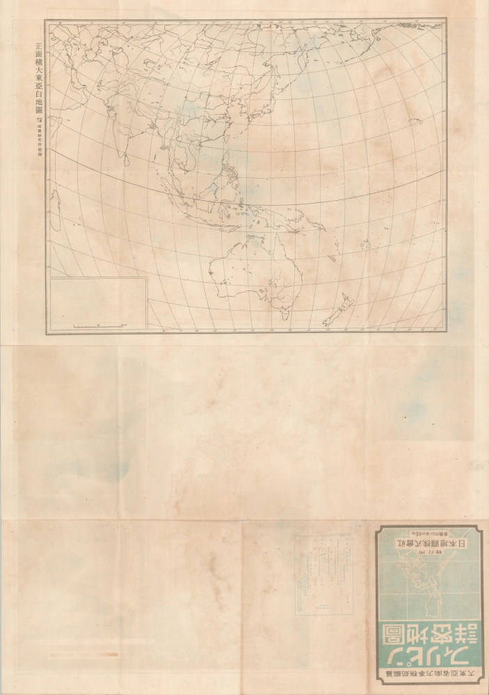 フィリピン詳密地圖 / Detailed Map of the Philippines. / Firipin shomitsu chizu. - Alternate View 2