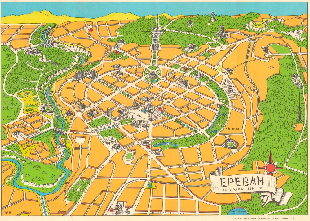 ЕРЕВАН ПАНОРАМА ЦЕНТРА. [Yerevan Center Panorama.] - Main View