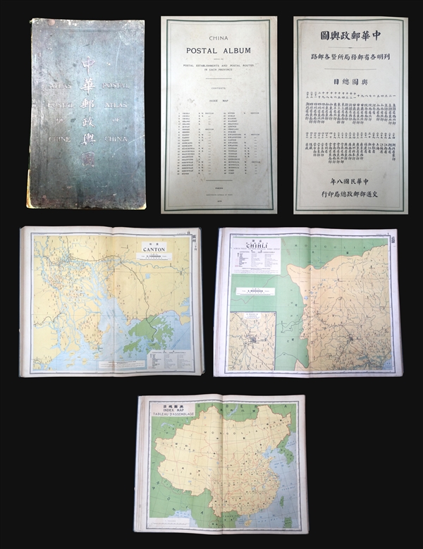 Postal Atlas of China. / China postal album, showing the postal establishments and postal routes in each province. - Main View