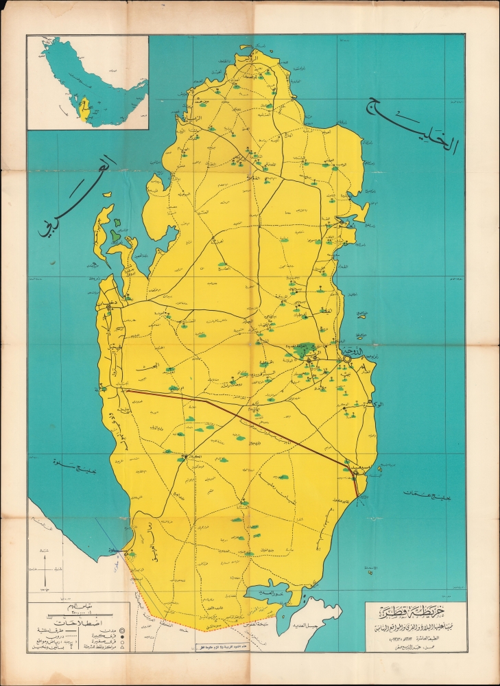 خريطة قطر مبيناً عليها البلاد والقرى والمواقع الهامة / [Map of Qatar showing the country, villages, and important sites]. - Main View