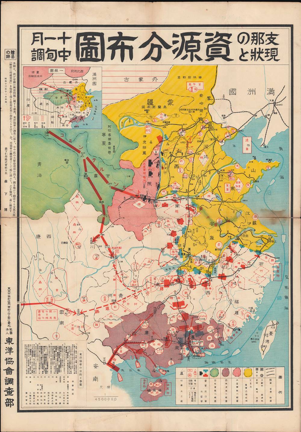1938 Tōyō Kyōkai Map of Natural Resources in China, World War II
