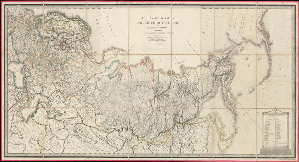 ГЕНЕРАЛЬНАЯ КАРТА РОССIЙСКОЙ ИМПЕРIИ HA ПЯТДЕСЯТЪ ГУБЕРНIЙ РАЗДЂЛЕННОЙ,  съ ПОКАЗАНIЕМЪ СОСЕДСТВЕННЫХЪ ВЛАДЂНІЙ и большихъ дорогъ. / A General Map of the Russian Empire Divided into the Fifty Provinces, Showing Neighboring Domains and Highways. - Main View