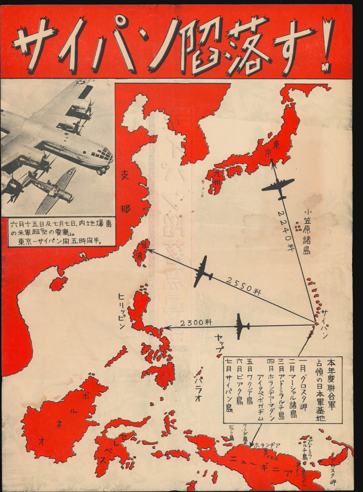1945 Psychological Warfare Branch Propaganda Leaflet, Battle of Saipan