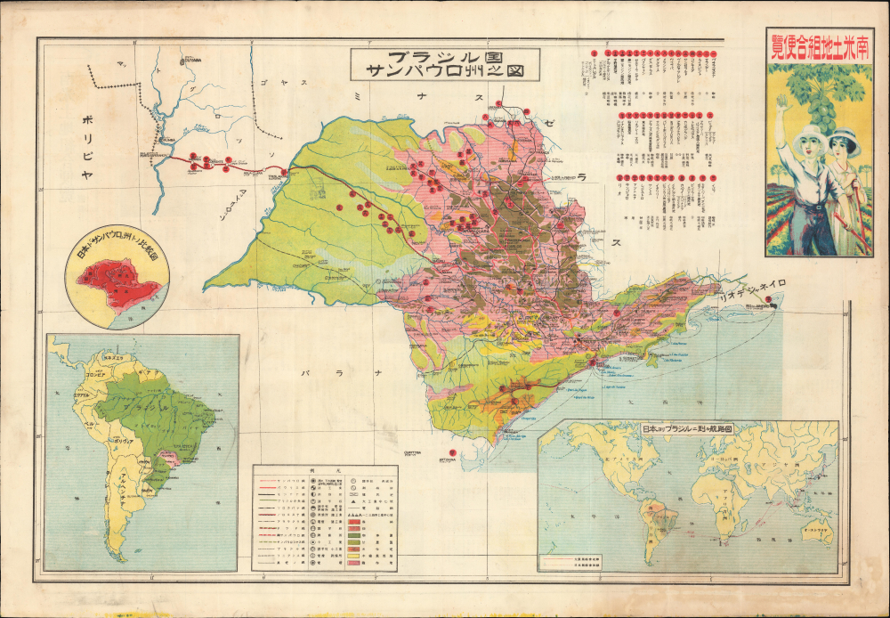 1923 Kaigai Kyokai Map of Sao Paulo State, Brazil, Japanese Emigration