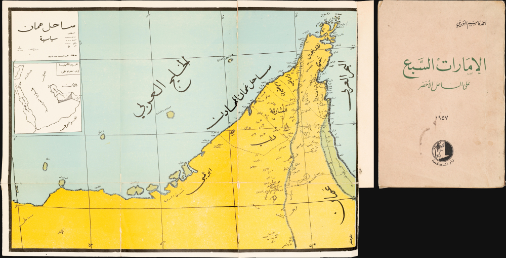 1957 Al-Bourini Map of Trucial States (Abu Dhabi, Dubai, and Related Emirates)