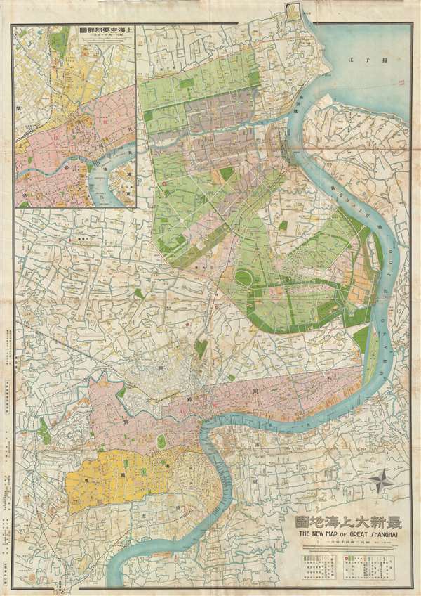 最新大上海地圖 / The New Map of Great Shanghai. / Saishin dai Shanhai chizu. - Main View