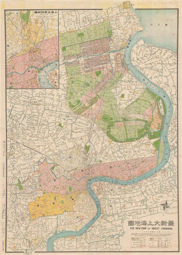 最新大上海地圖 / The New Map of Great Shanghai. / Saishin dai Shanhai chizu. - Main View