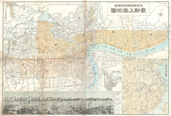 Saishin Shanhai chizu. Ōsaka Asahi Shinbunsha tokusen.  / 大阪朝日新聞社特撰 .  最新上海地圖.  / Osaka Asahi Shimbun Special Selection.  Newest Map of Shanghai. - Main View