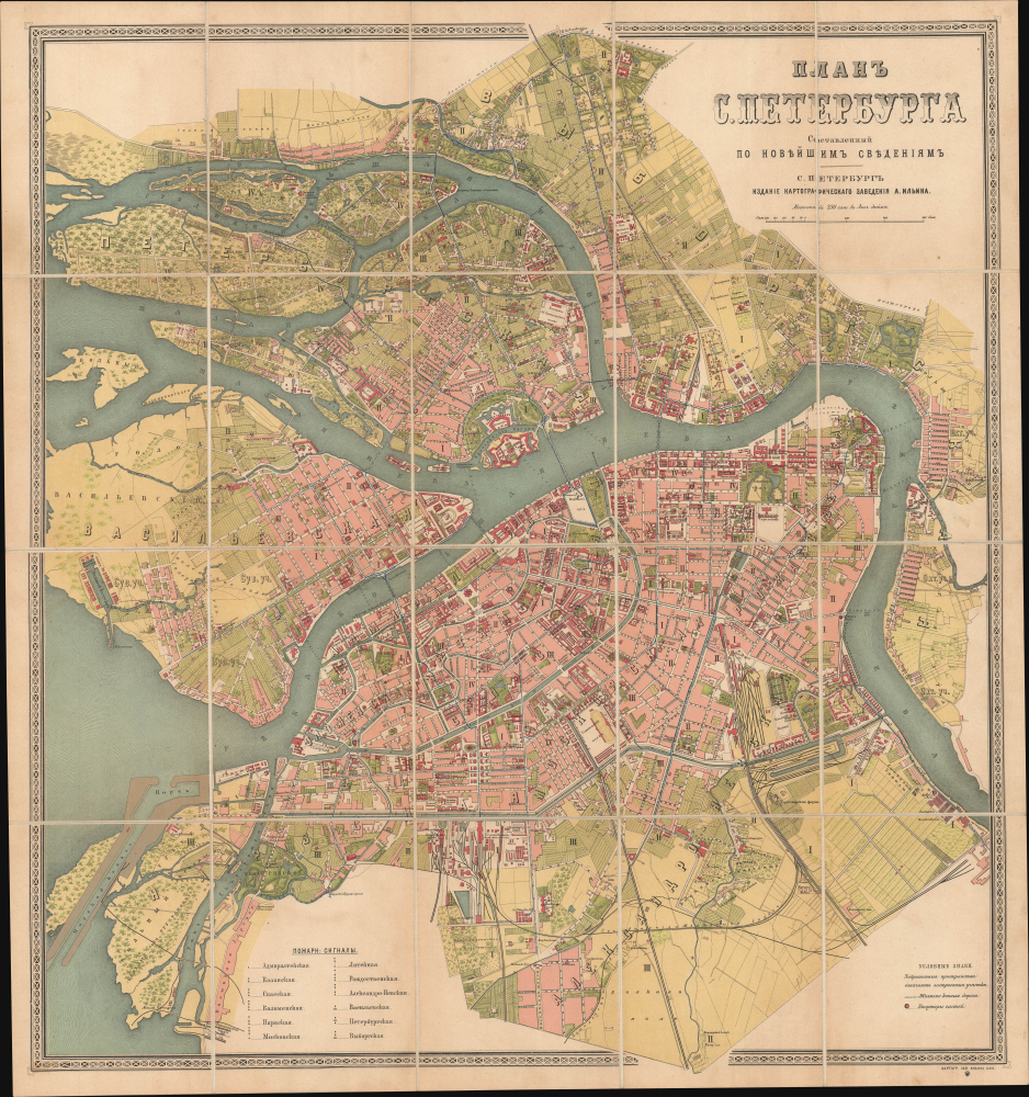 1885 Ilyin City Plan of St. Petersburg, Russia