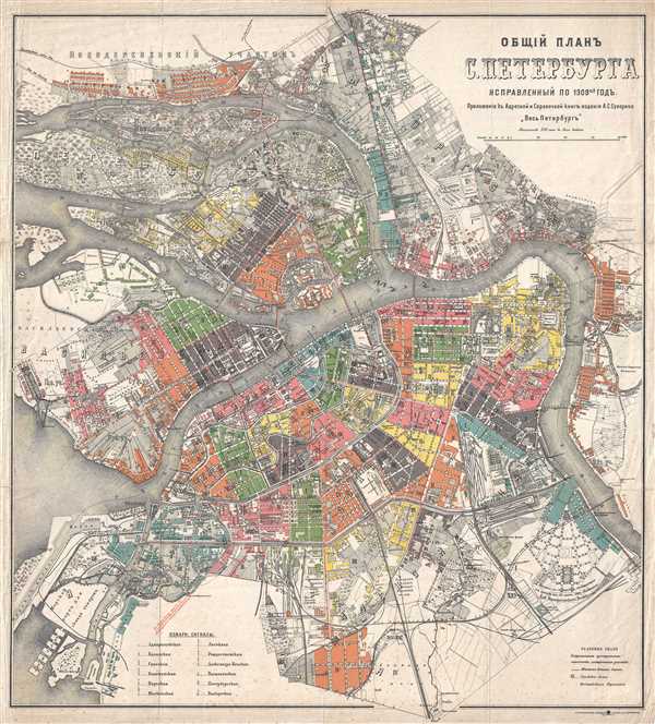 ОБЩЙ ПЛАНЪ С. ПЕТЕРБУРГА. / Overall Plan S. Petersburg. - Main View