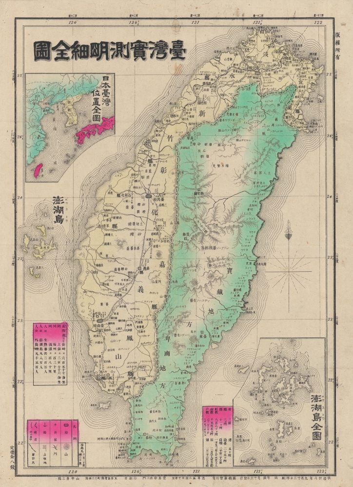臺灣實測明細全圖 / [Complete Detailed Survey Map of Taiwan]. - Main View