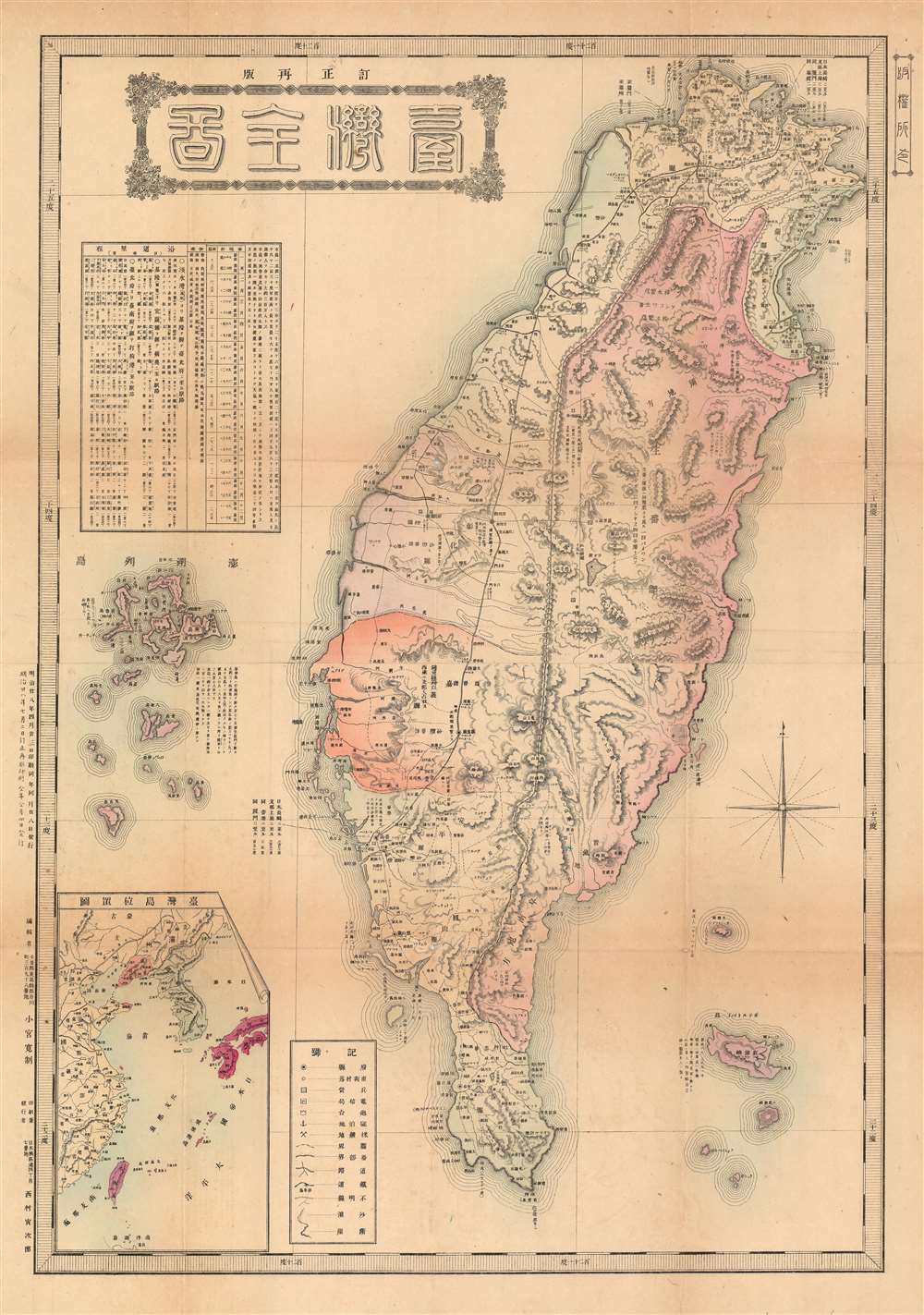 台灣全圖 /  Complete Map of Taiwan. - Main View