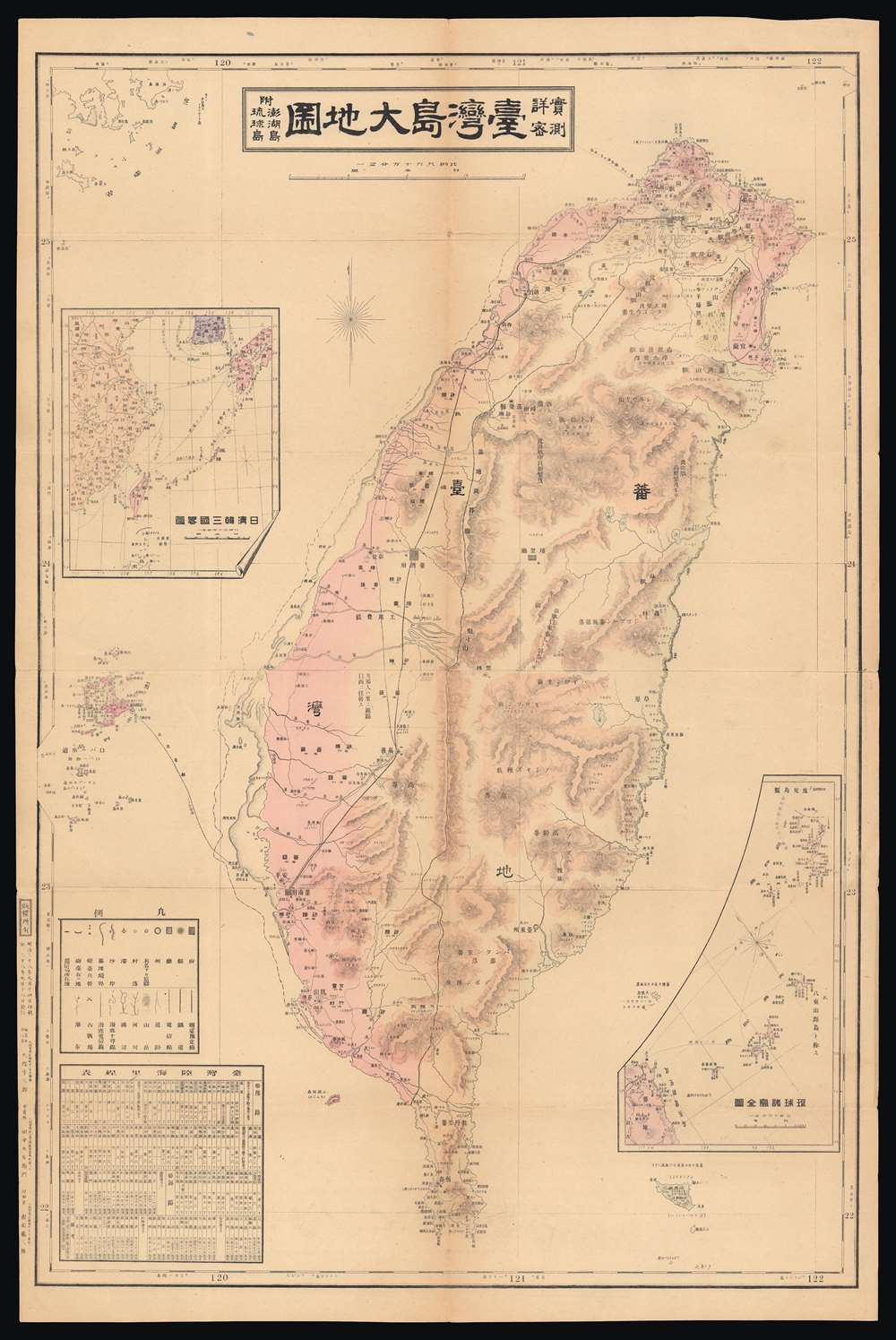 實測詳密 台灣島大地圖  附-澎湖島 琉球島 / [Map of Taiwan Island Measured in Detail, with the Penghu and Ryukyu Islands]. - Main View