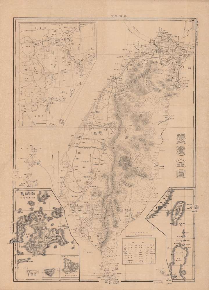 臺灣全圖 / [Complete Map of Taiwan]. - Main View