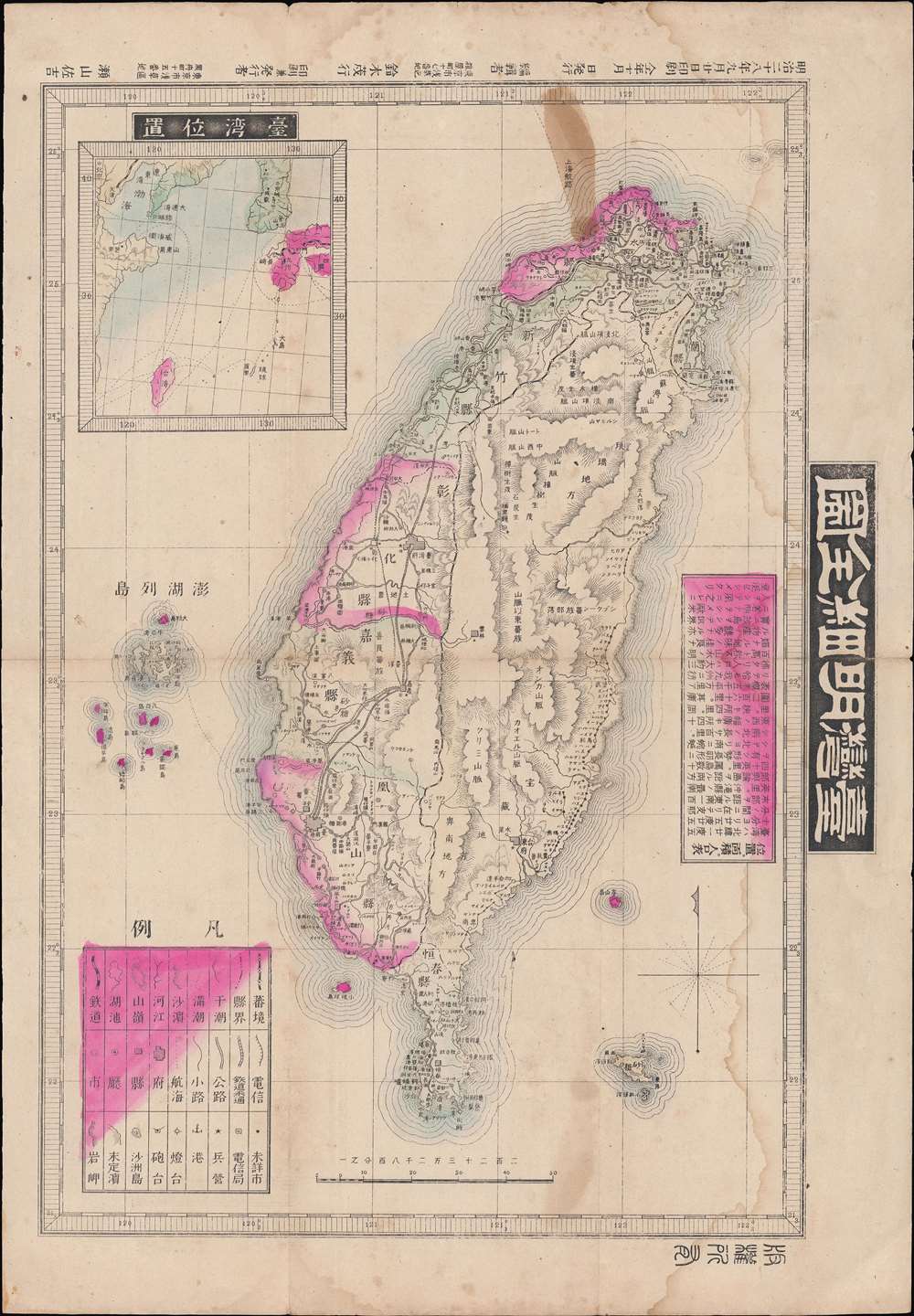 臺灣明細全圖 / [Complete and Detailed Map of Taiwan]. - Main View