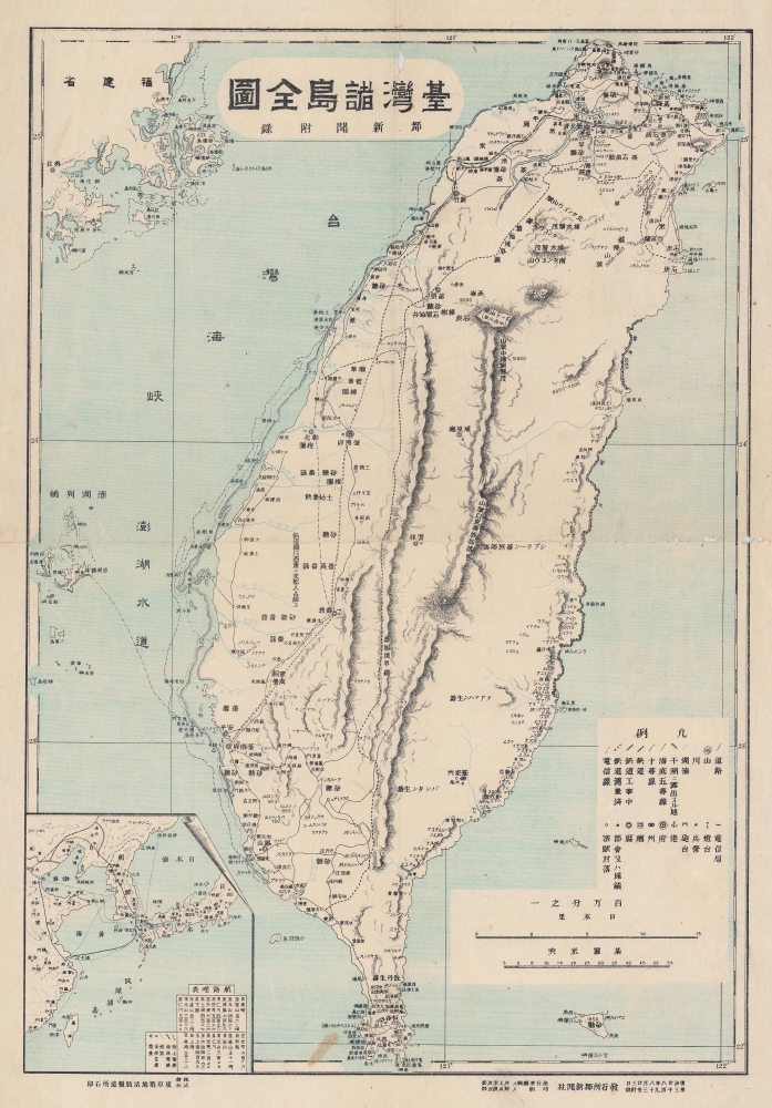台灣諸島全圖 / [Complete Map of the Islands of Taiwan]. - Main View
