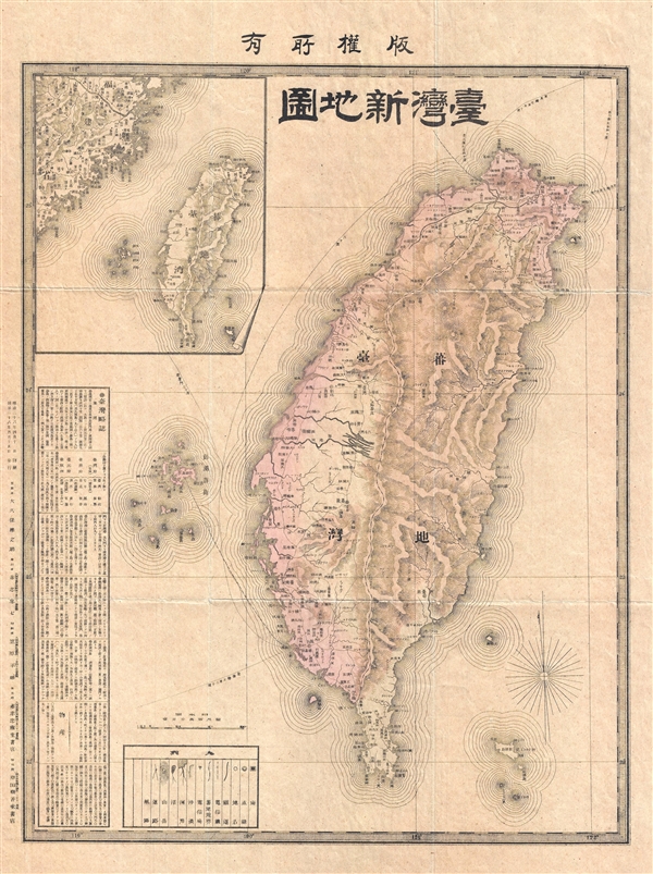 New Map of Taiwan, All Rights Reserved. / 台灣新地圖 版權所有.  / Táiwān Xīn Dìtú Bǎnquán Suǒyǒu. - Main View