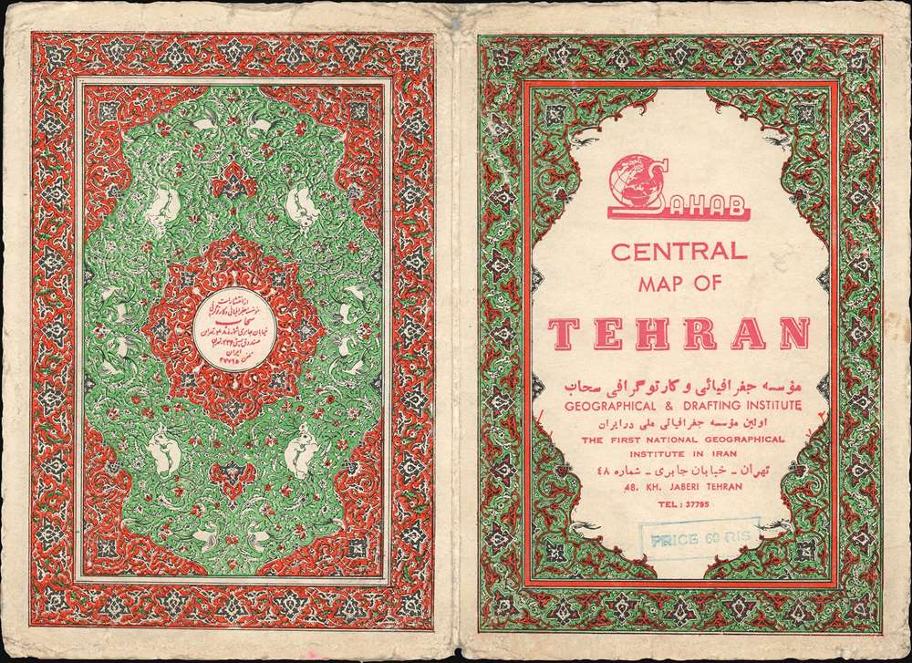 Central Map of Tehran. - Alternate View 1