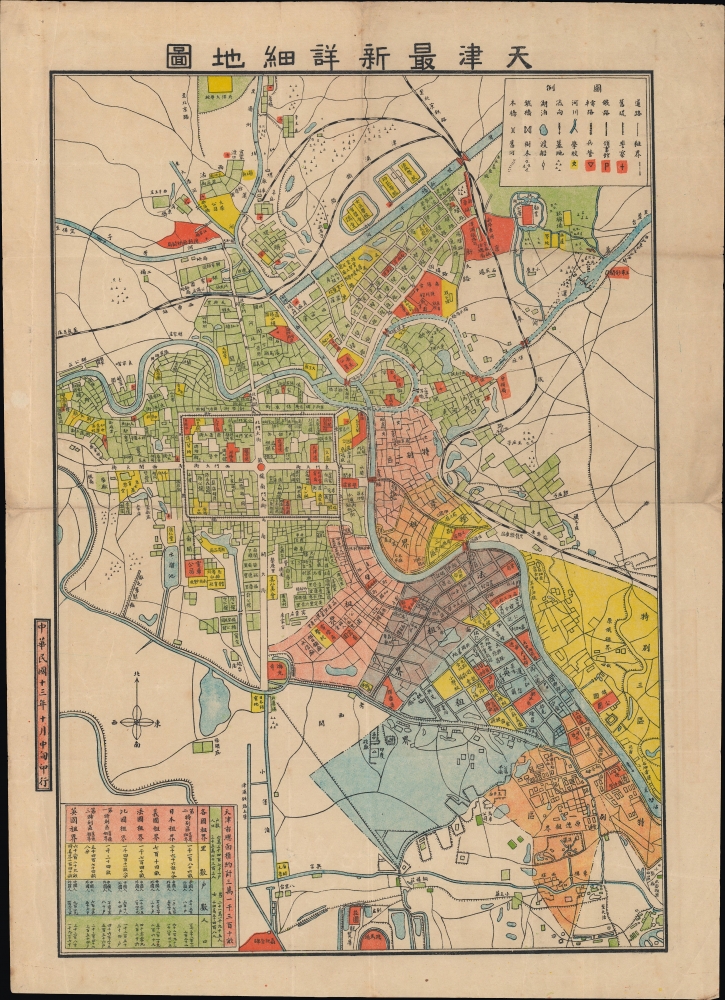 天津最新詳細地圖 / [Latest Detailed Map of Tianjin]. - Main View