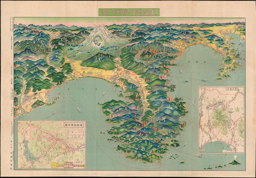 東海道名勝案内圖 / [Guide Map of Famous Sites on the Tokaido]. - Main View