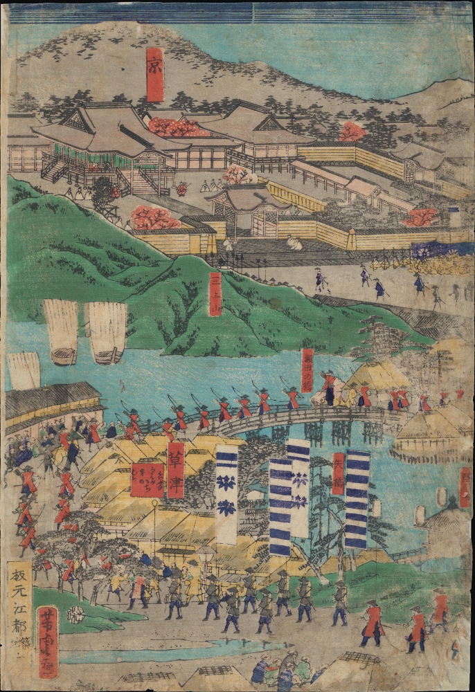 東海道名所圖會 / [Illustrations of Famous Places on the Tokaido]. - Alternate View 2