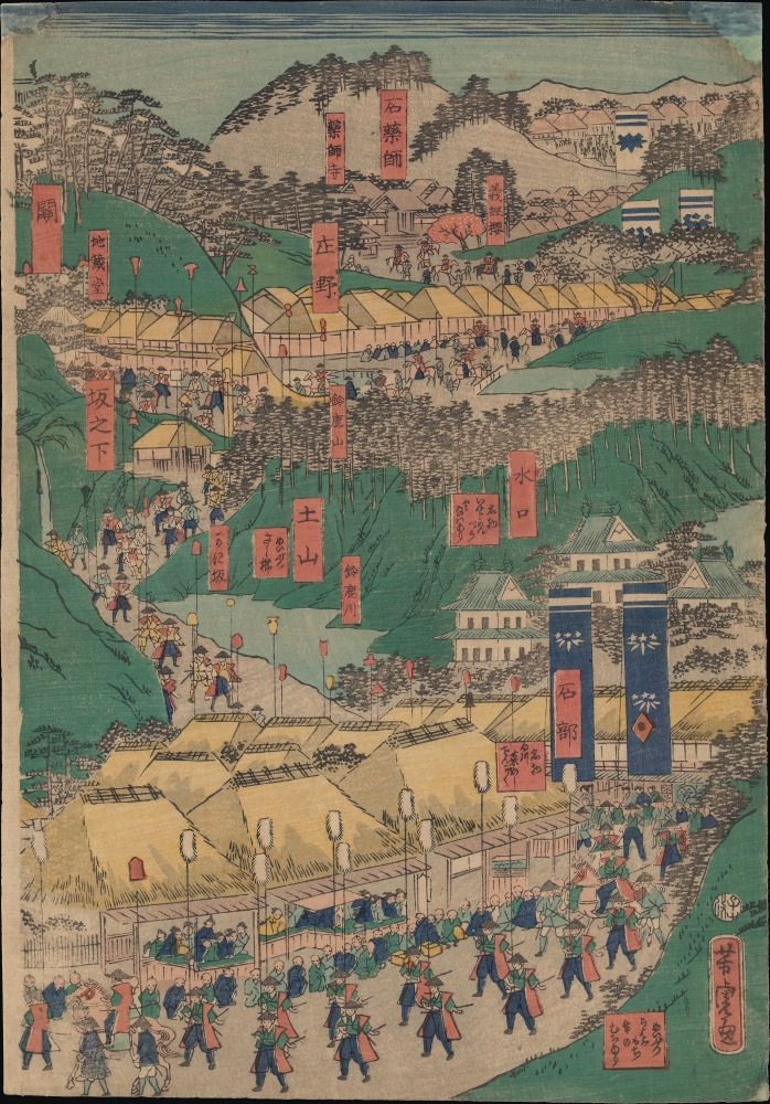 東海道名所圖會 / [Illustrations of Famous Places on the Tokaido]. - Alternate View 4