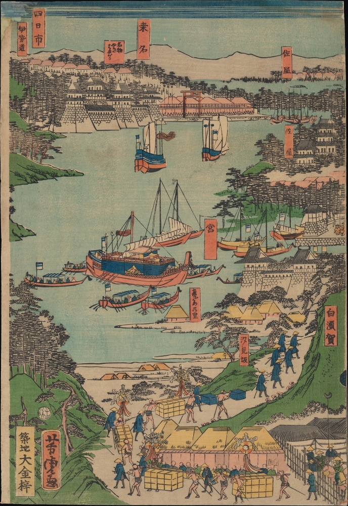 東海道名所圖會 / [Illustrations of Famous Places on the Tokaido]. - Alternate View 5