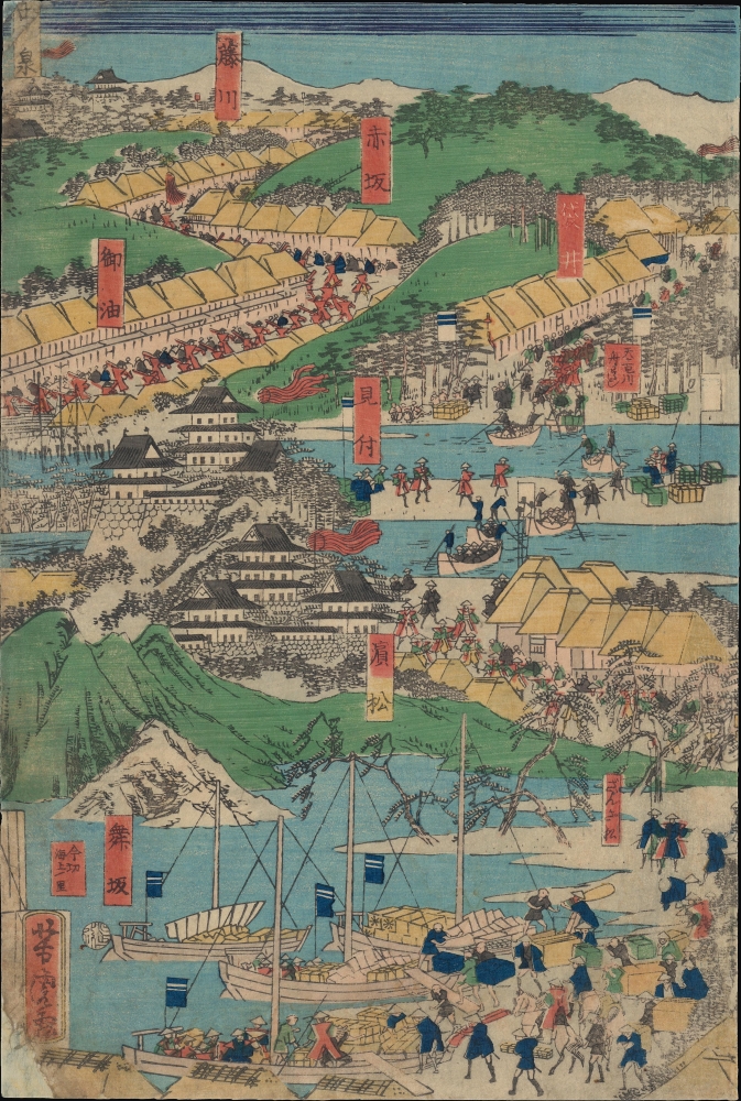 東海道名所圖會 / [Illustrations of Famous Places on the Tokaido]. - Alternate View 7