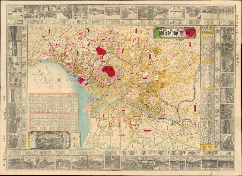 名勝圖解 東亰御繪圖 / [Illustrated Map of Tokyo, Displaying Points of Interest]. - Main View
