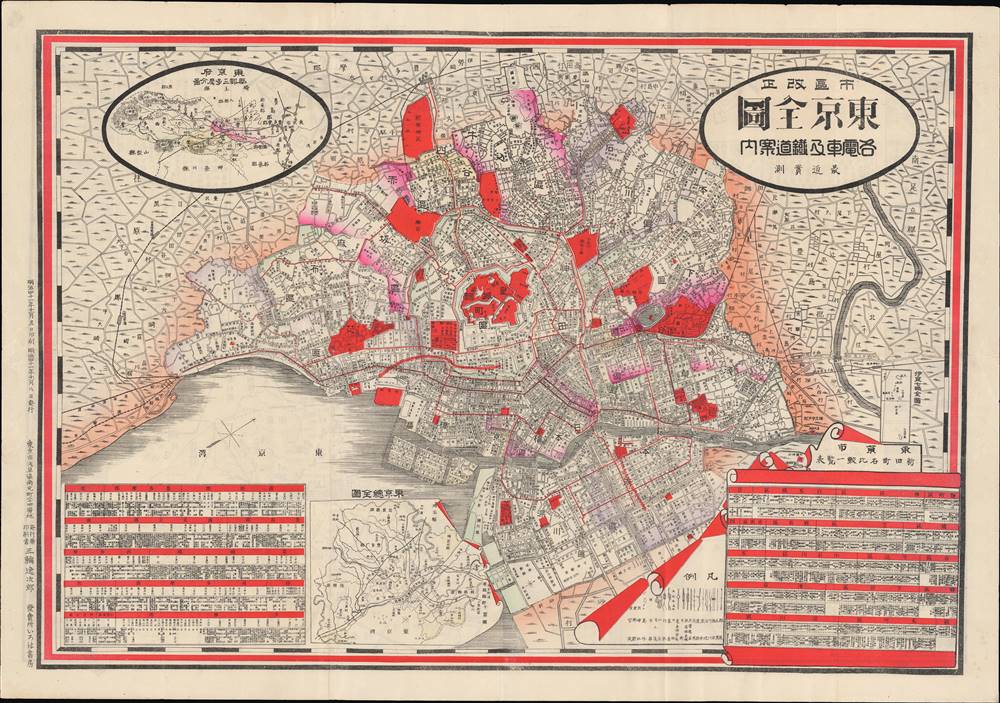 市區改正東亰全圖 : 各電車及鐵道案内 / [Map of Tokyo with Revised Urban Wards: Guide to All Streetcar and Railway Lines]. - Main View