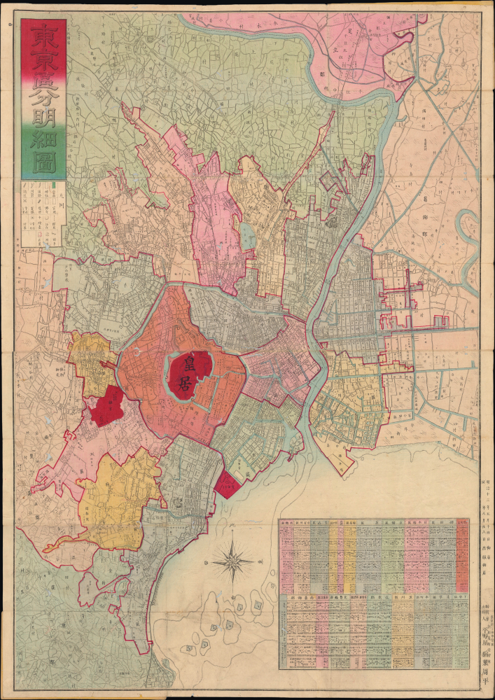1880 Naoha Shuhei Plan or Map of Tokyo, Japan