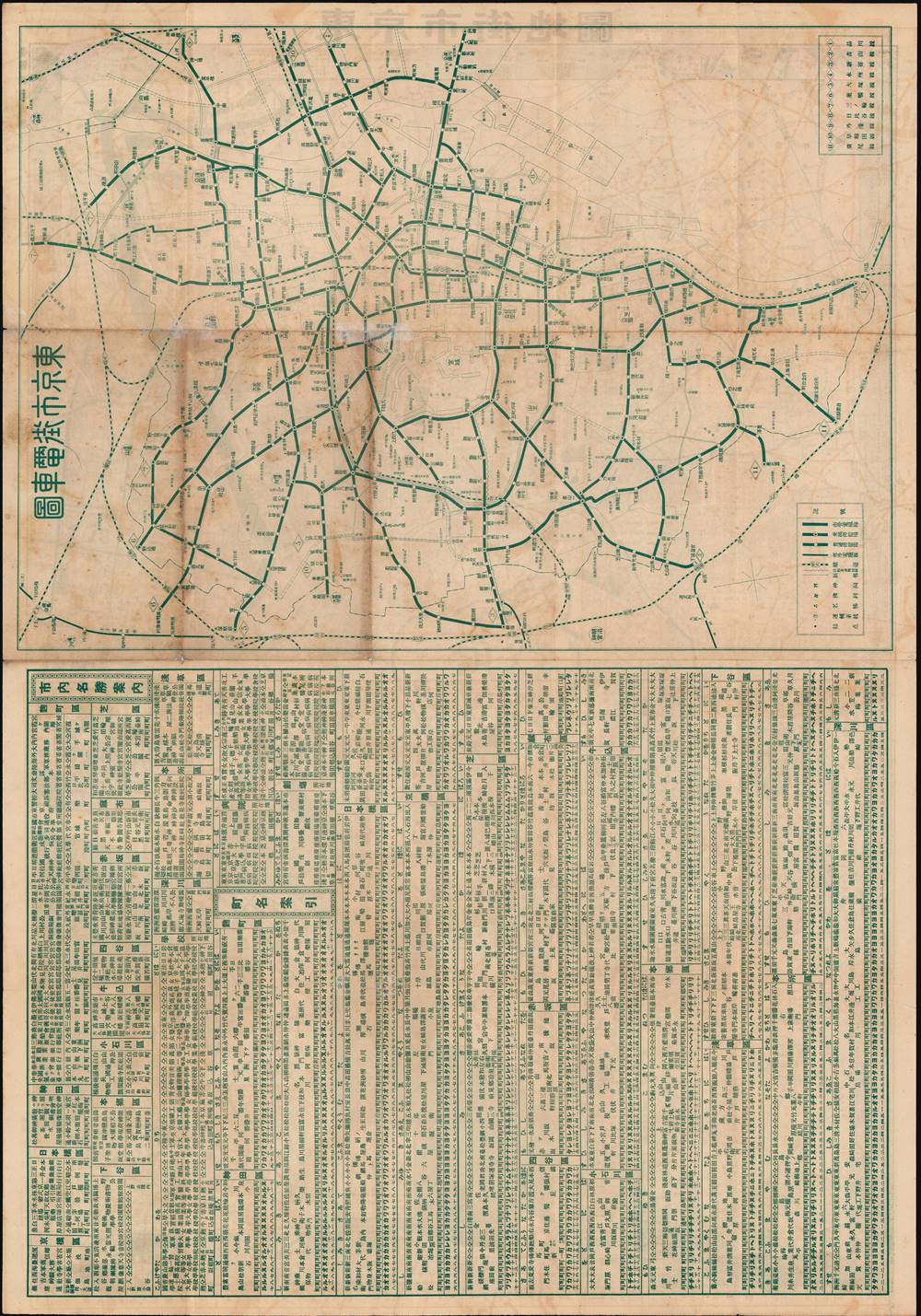 (最新) 東京市街地圖 / [(Latest) Tokyo City Map]. - Alternate View 2